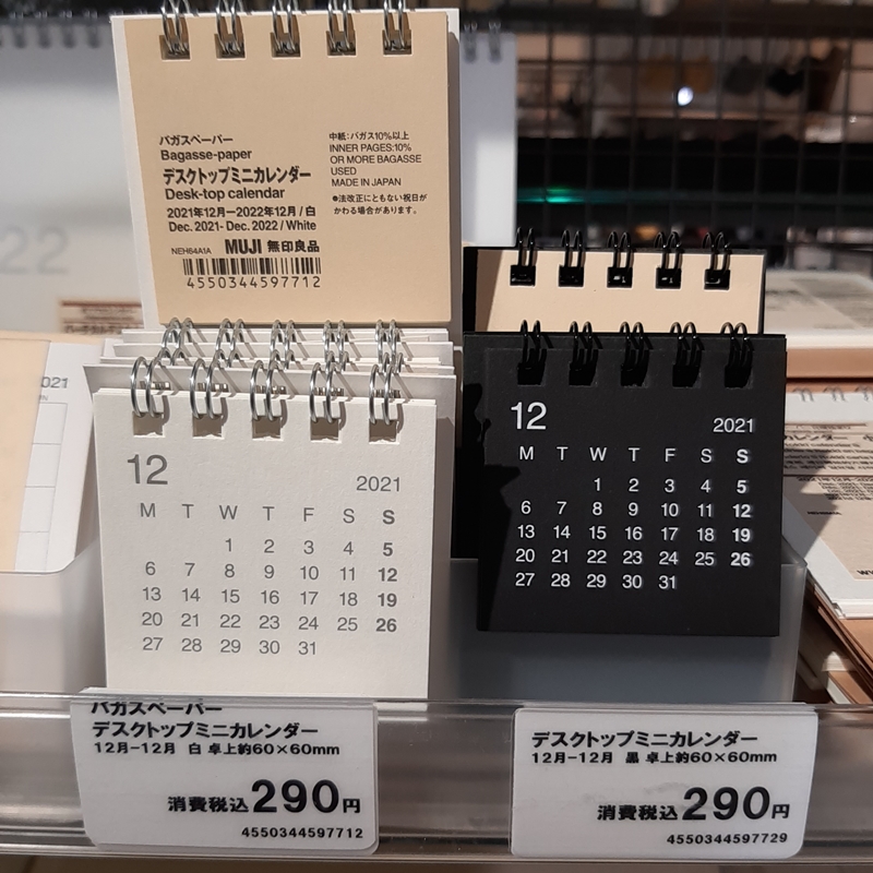 22年 無印良品の月曜始まりカレンダーはいつ発売 11 4に上野で売ってました をりひめのゆめがたり