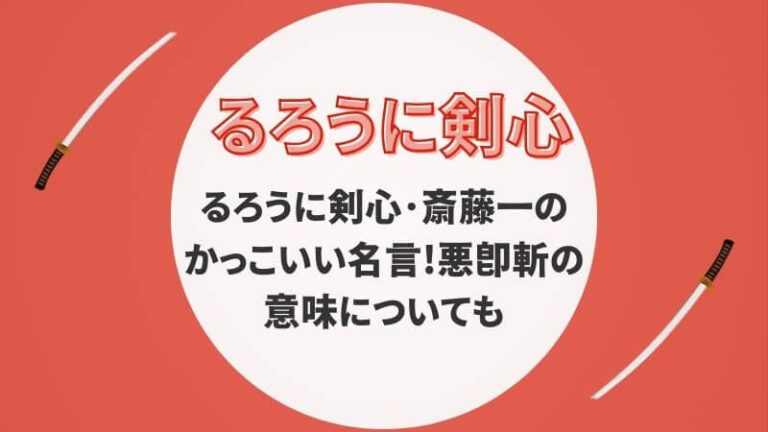 るろうに剣心相楽左之助の武器・斬馬刀は実在する?重さや長さを考察 | まいにちコロリン
